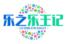乐之乐王记煲仔饭