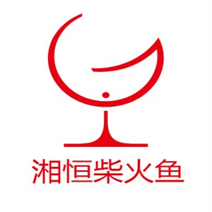 湘恒柴火鱼