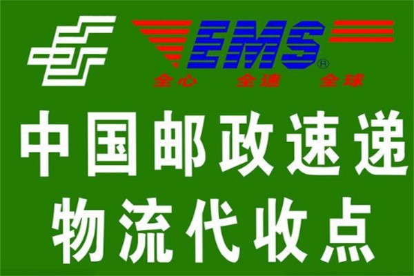 邮政快递