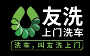 友洗环保洗车