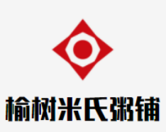 榆树米氏粥铺
