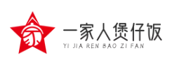 一家人煲仔饭