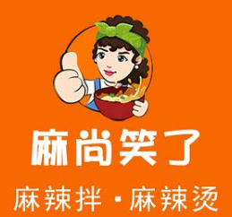 麻尚笑了麻辣烫