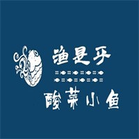 渔是乎酸菜小鱼