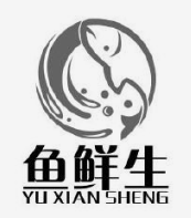 鱼鲜生