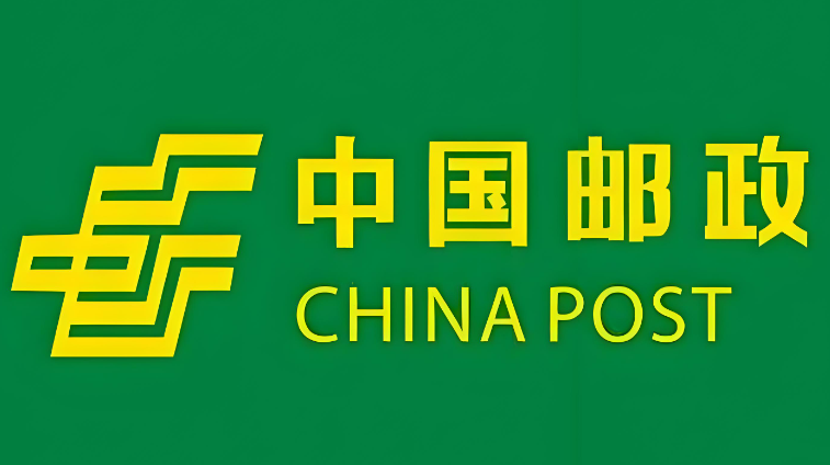 邮政网点