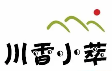 川香小萃