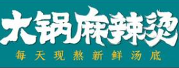 大锅麻辣烫