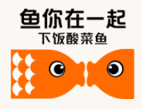 鱼你在一起酸菜鱼快餐
