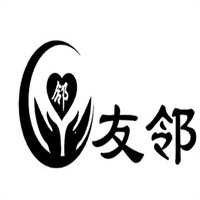 友邻驿站