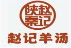 赵记羊杂