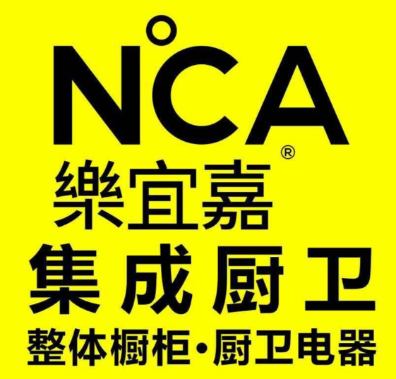 乐宜嘉厨房电器