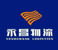 永昌物流
