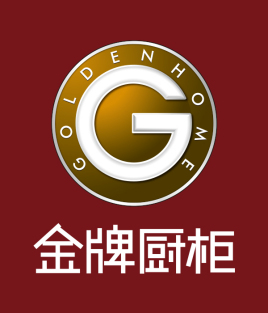 金牌厨柜