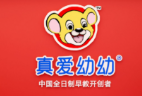 真爱幼幼早教中心