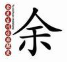 余先生川味麻辣烫