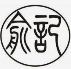 俞记南派麻辣烫
