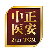 正安中医馆