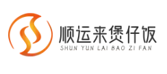 顺运来煲仔饭