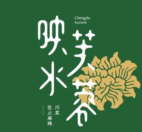 映水芙蓉