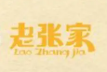 老张家麻辣烫