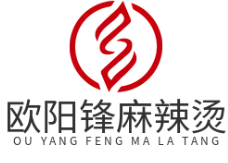 欧阳锋麻辣烫