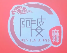 麻辣阿婆骨汤麻辣烫