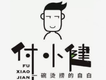 付小健麻辣烫品牌logo
