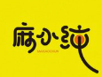 麻小纯麻辣烫