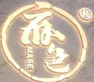 麻色麻辣烫