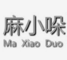 麻小哚麻辣烫