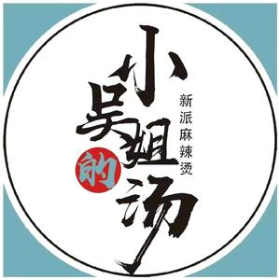 小吴姐的汤新派麻辣烫品牌logo