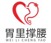 胃里撑腰麻辣烫