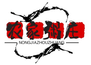农家粥庄