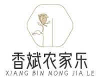香斌农家乐
