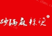海鲜砂锅麻辣烫