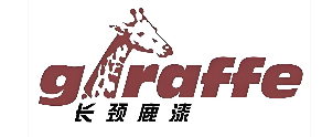 长颈鹿漆