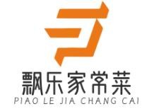 飘乐家常菜