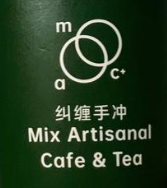 Mix Artisanal Cafe纠缠手冲