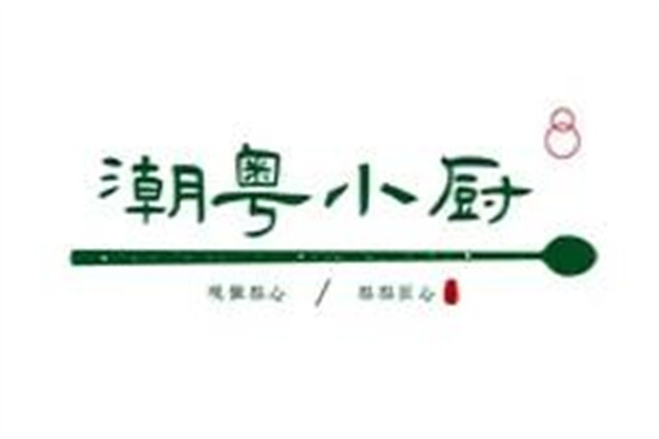 潮粤小厨