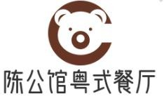 陈公馆粤式餐厅