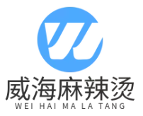 威海麻辣烫店
