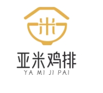 亚米鸡排
