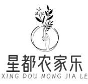星都农家乐