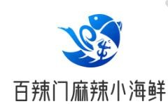 百辣门麻辣小海鲜