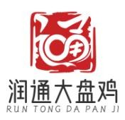 润通大盘鸡