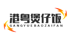 港粤煲仔饭