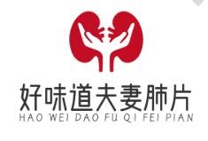 好味道夫妻肺片
