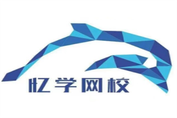 忆学网校