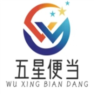 五星便当